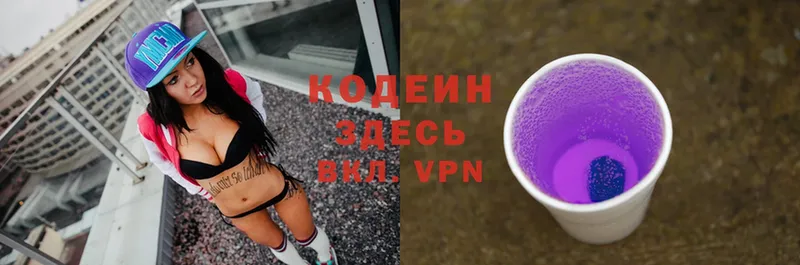 Codein Purple Drank  Норильск 