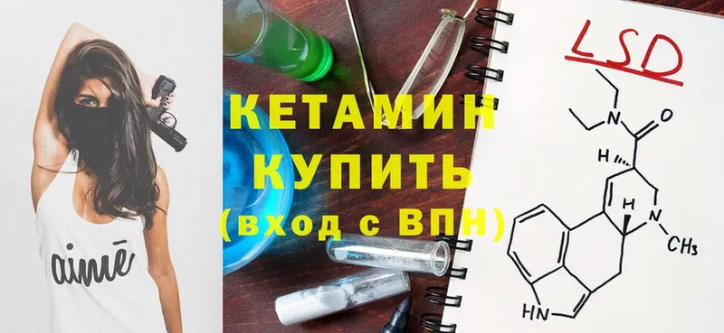 Кетамин ketamine  нарко площадка наркотические препараты  Норильск 